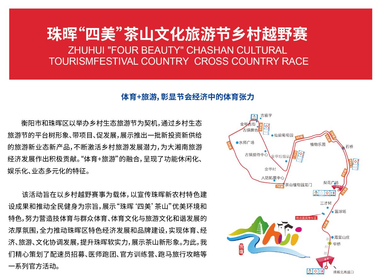 湖南JN江南体育管理有限公司