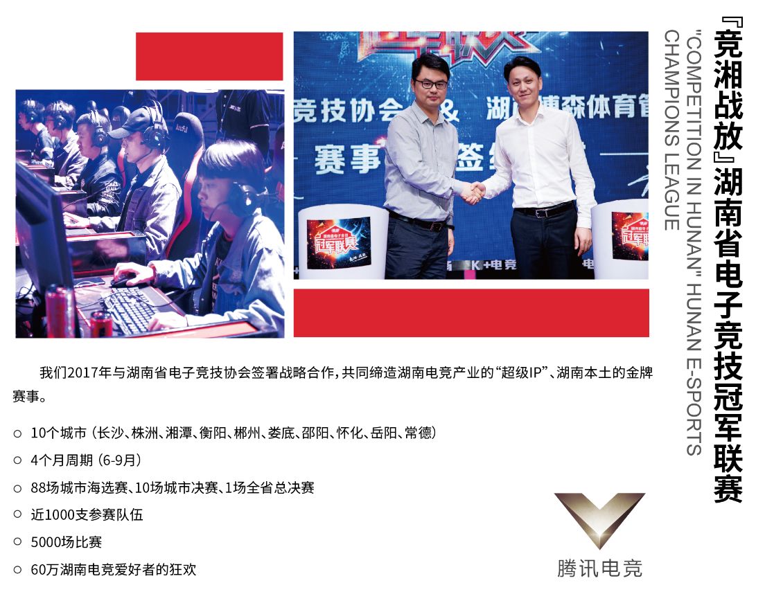 湖南JN江南体育管理有限公司