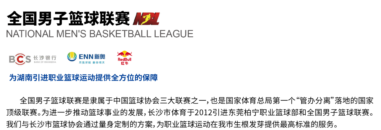 湖南JN江南体育管理有限公司