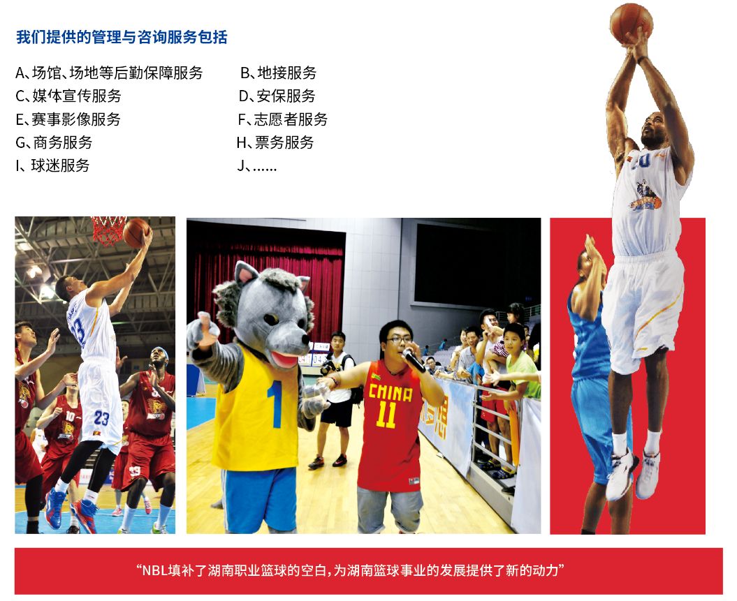 湖南JN江南体育管理有限公司