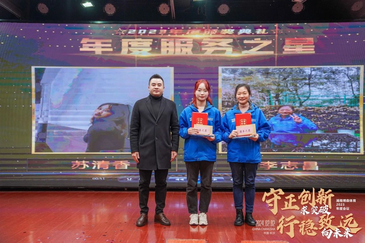 湖南JN江南体育管理有限公司