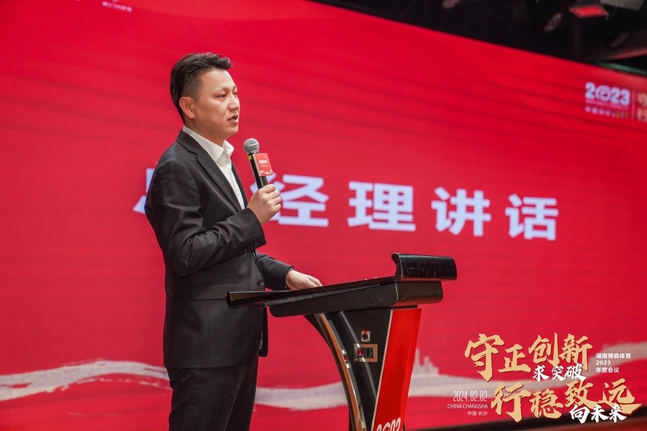 湖南JN江南体育管理有限公司