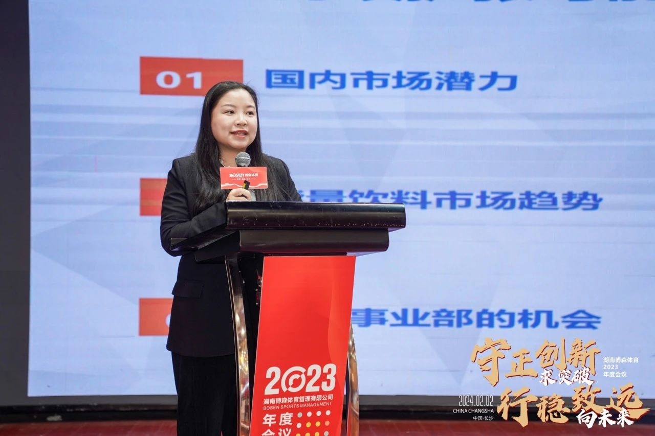 湖南JN江南体育管理有限公司