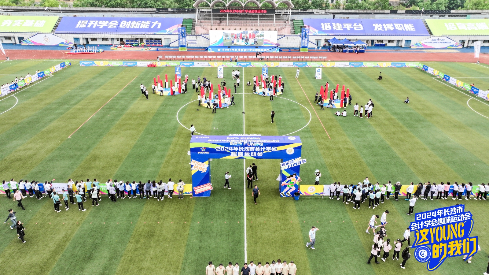 湖南JN江南体育管理有限公司