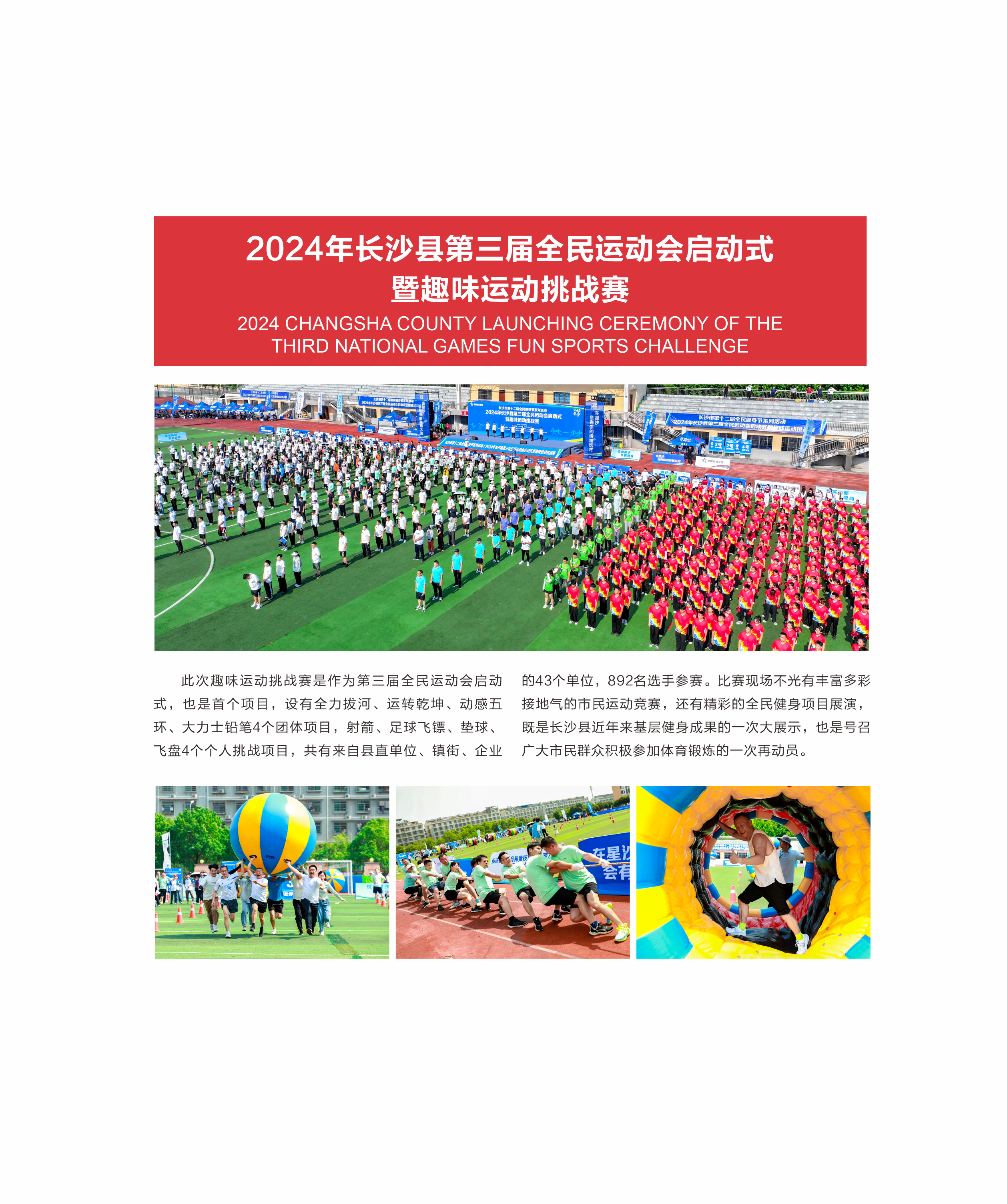 湖南JN江南体育管理有限公司