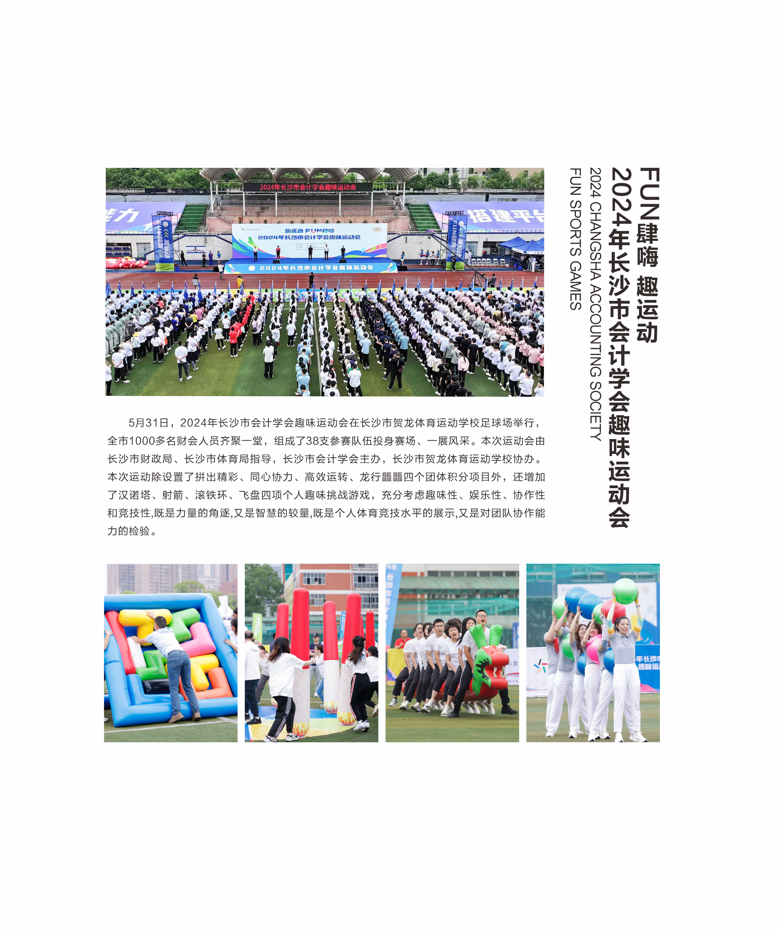 湖南JN江南体育管理有限公司