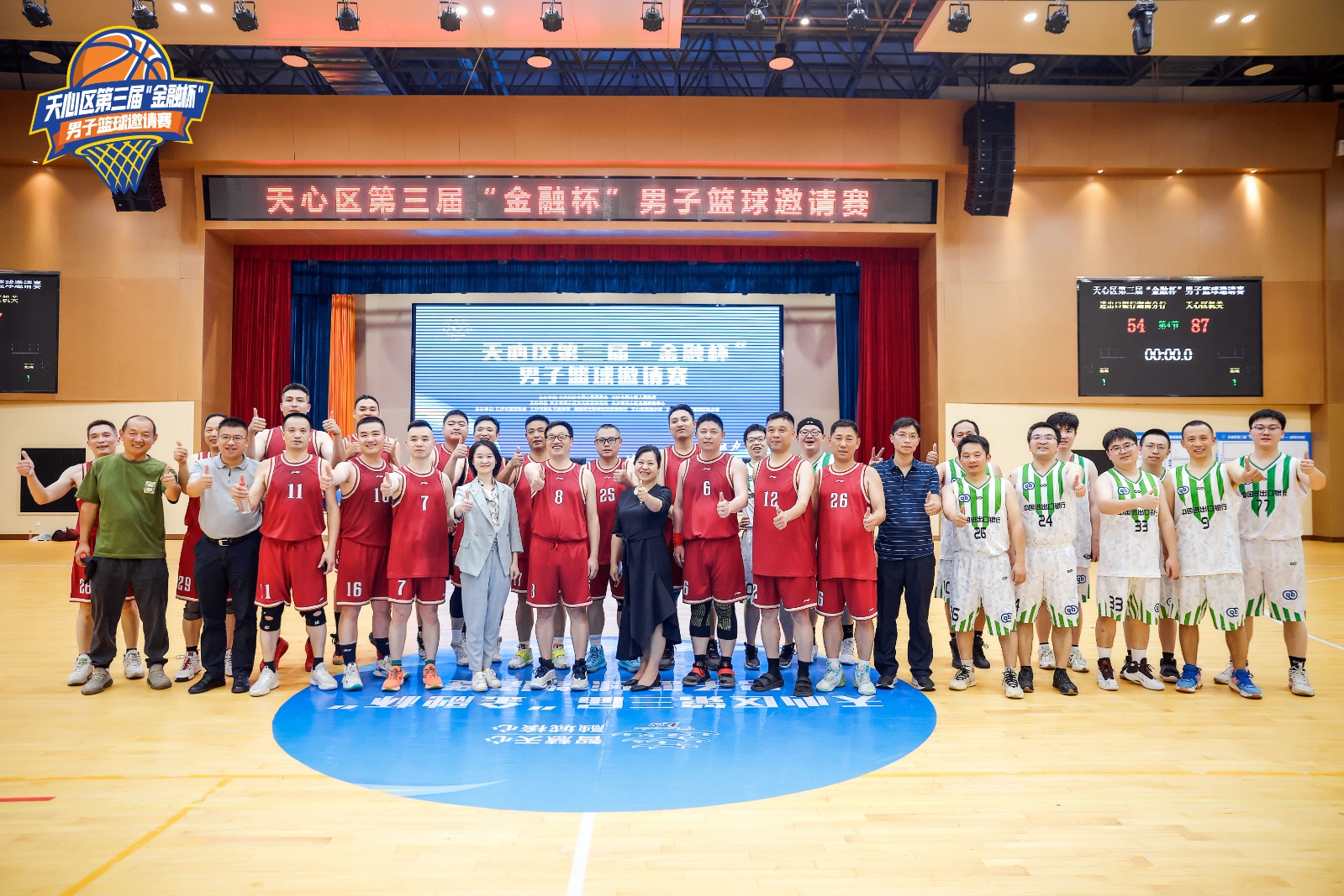 湖南JN江南体育管理有限公司