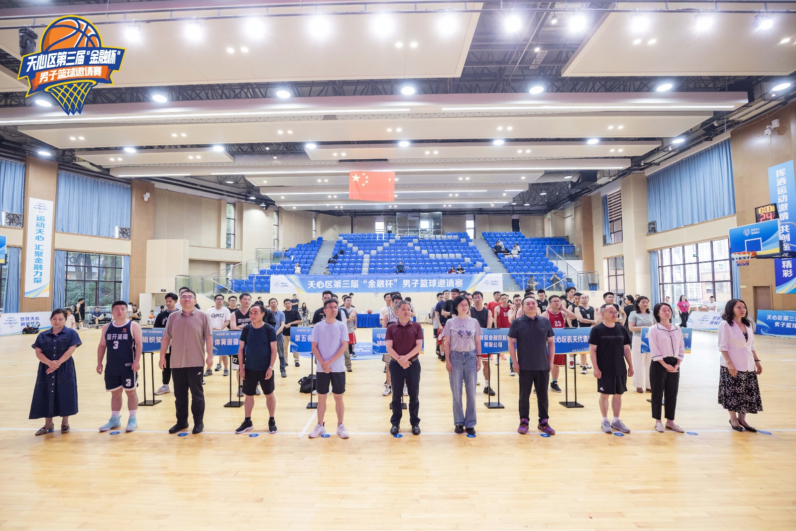 湖南JN江南体育管理有限公司