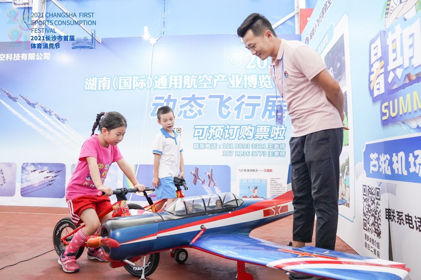 湖南JN江南体育管理有限公司