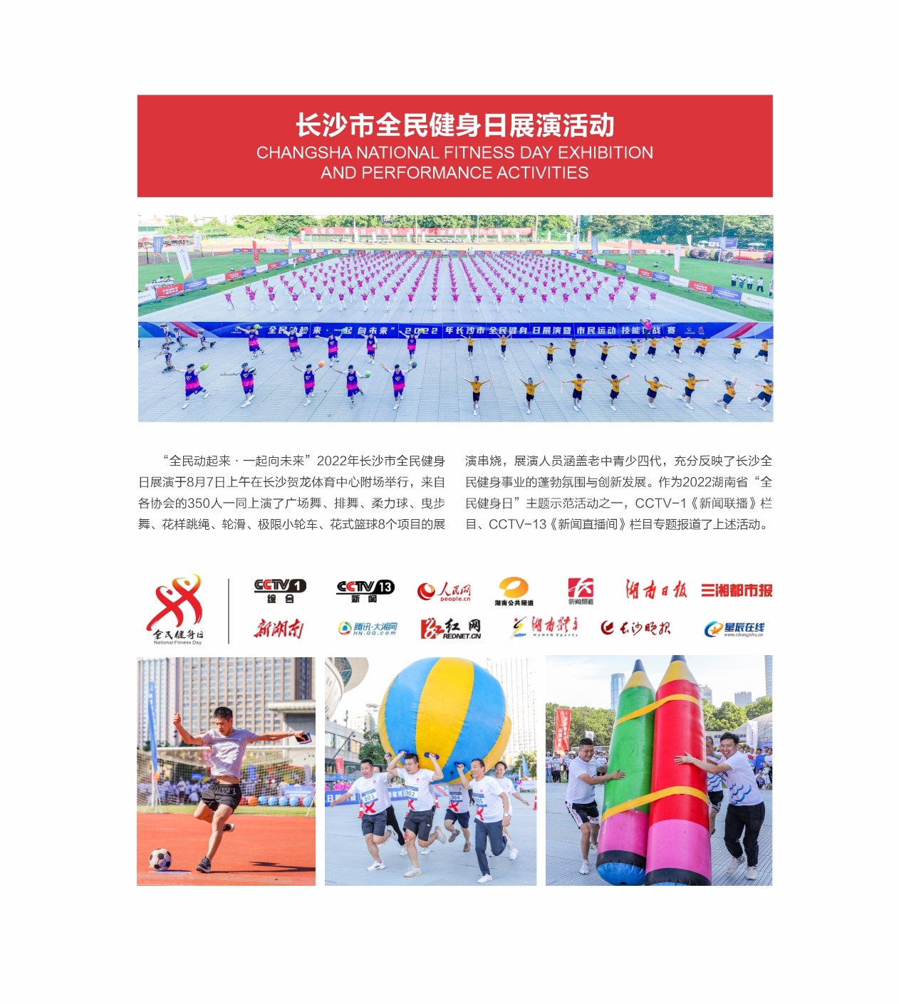 湖南JN江南体育管理有限公司