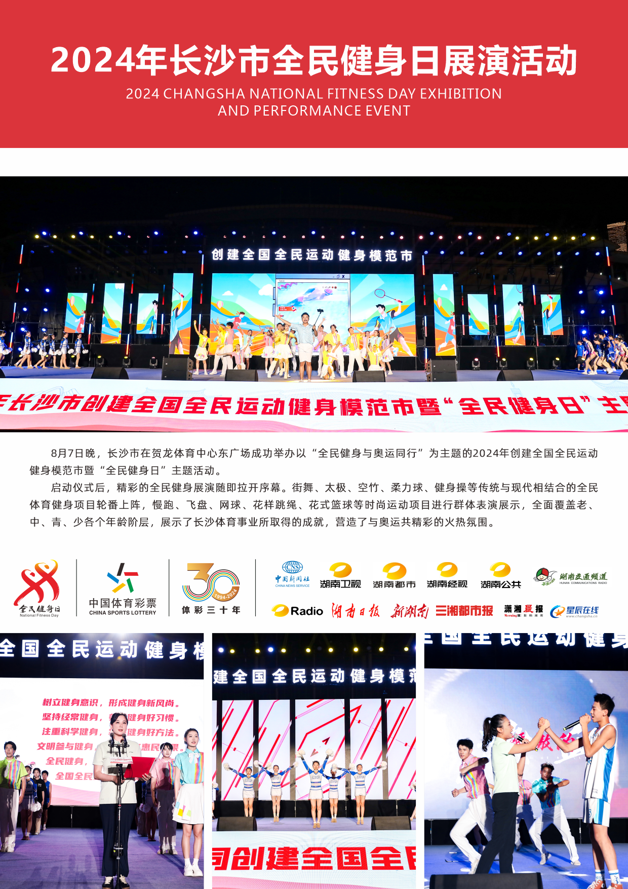 湖南JN江南体育管理有限公司