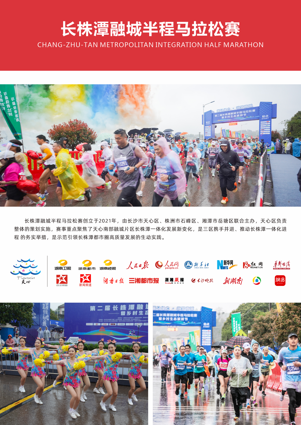 湖南JN江南体育管理有限公司