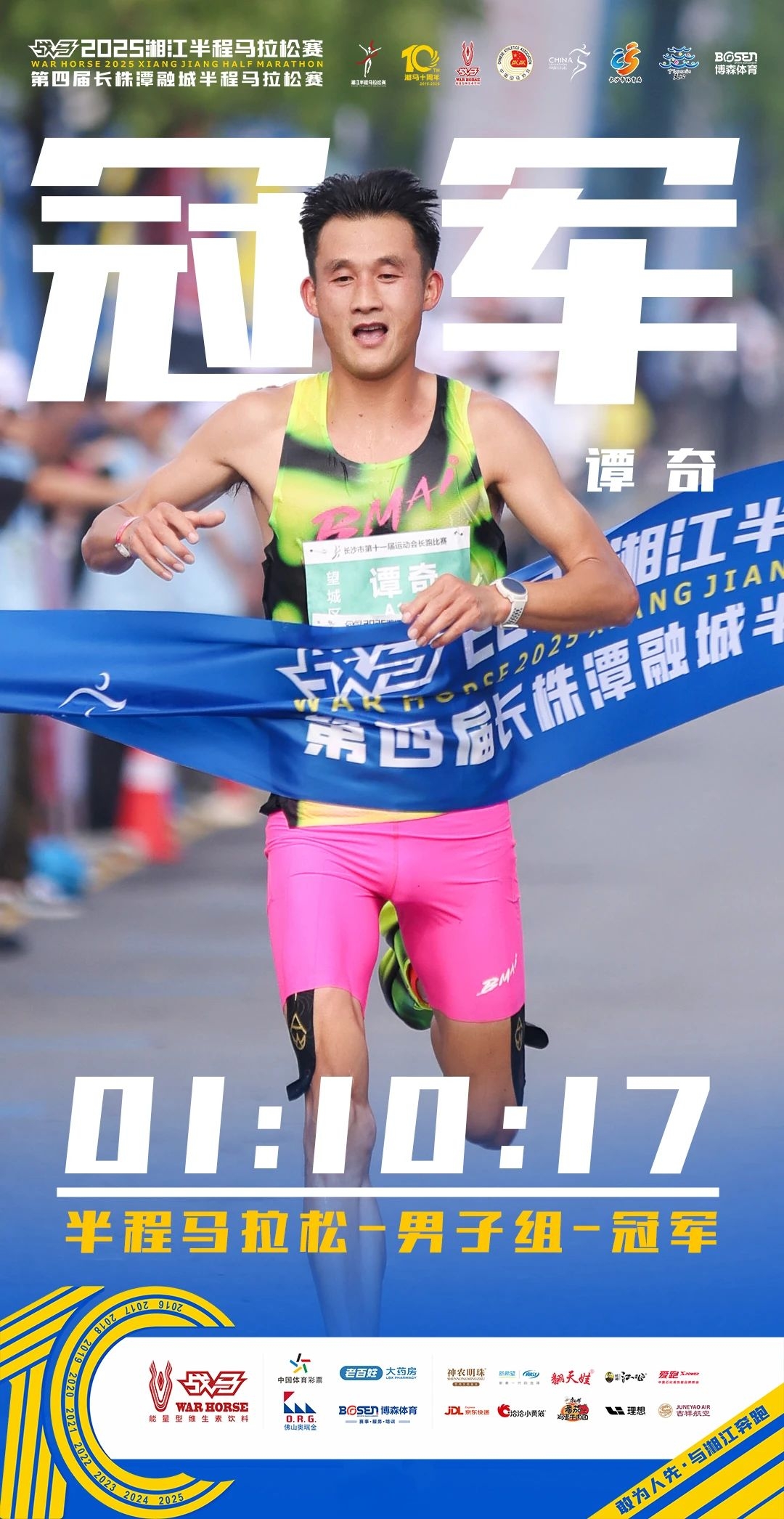 湖南JN江南体育管理有限公司