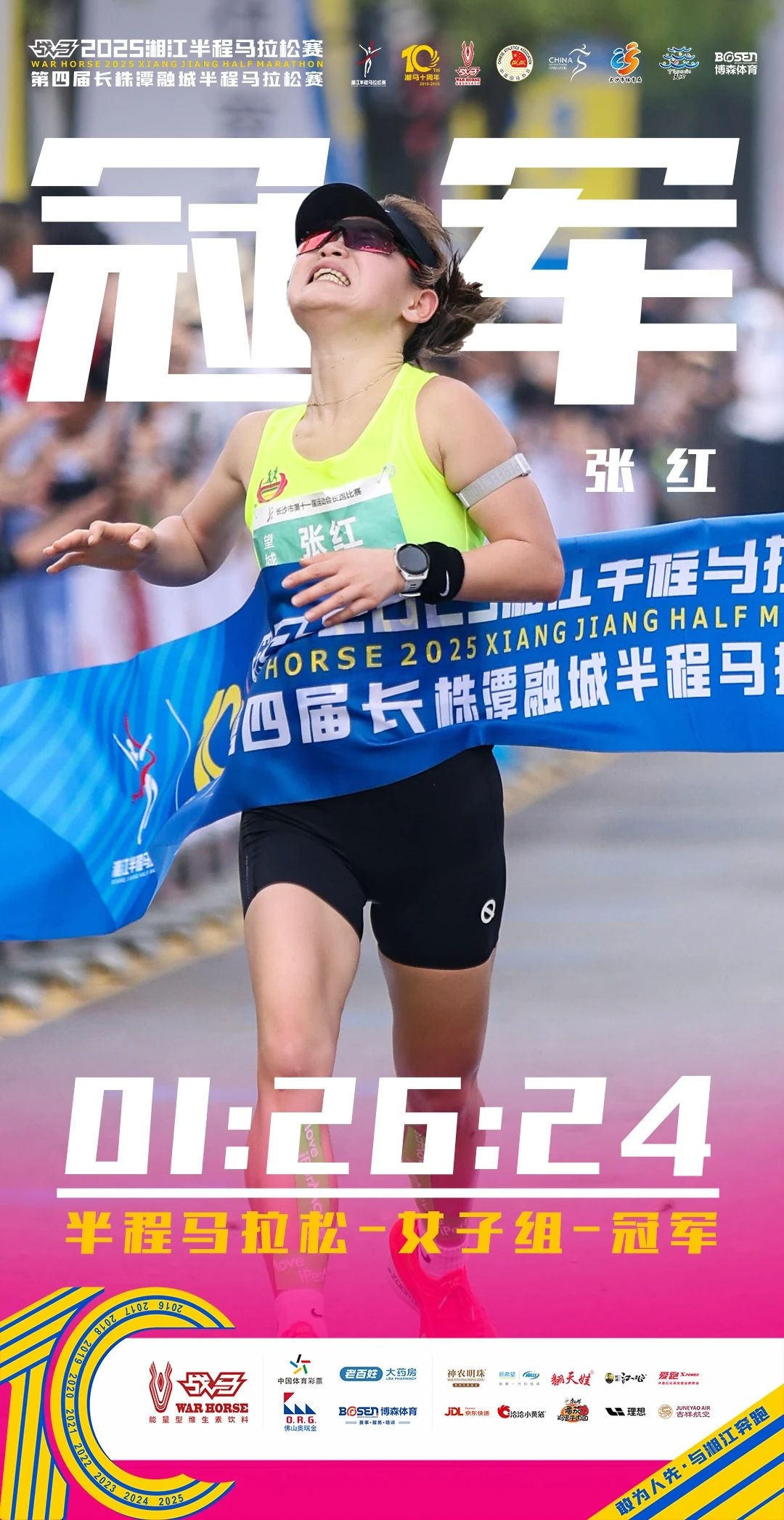 湖南JN江南体育管理有限公司